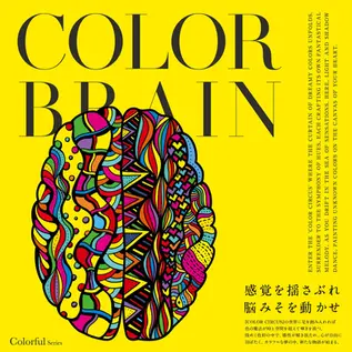 今週も脳みそ使っていきましょう。