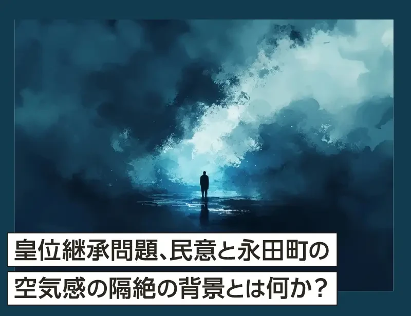 隔絶の感がある: 時代の隔世 – BETE