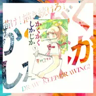 かくがくしかじか