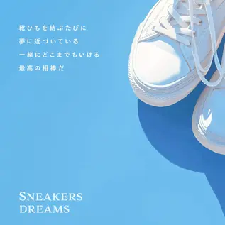 靴ひも