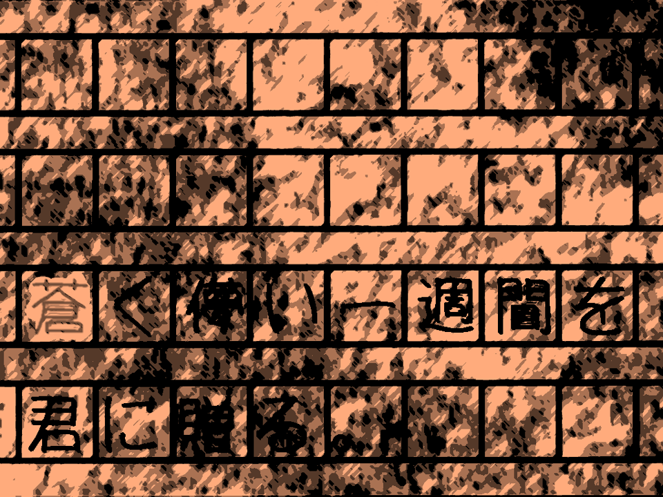 蒼く(タイトル不気味ver.).png