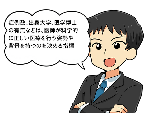 _男性1「症例数、出…」.png