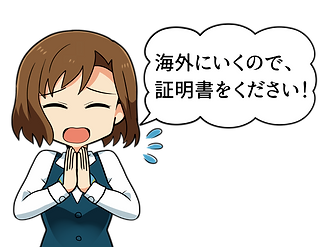 _女性2「海外にいく…」.png