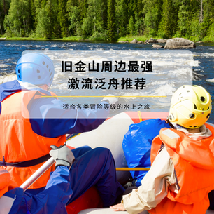 Top Whitewater Rafting Near San Francisco for Every Level of Adventurer