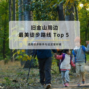 Top 5 Most Beautiful Hikes Around San Francisco