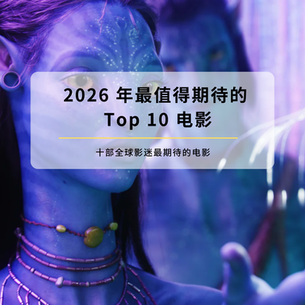 2026-2027 Most Anticipated Movies — Top 5 Picks for a Big Year in Film