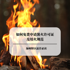 California Dispersed Camping Guide: How to Get a Campfire Permit and Follow Fire Regulations