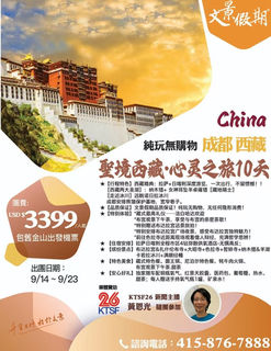 神聖的湖與山，邀你一同踏上西藏心靈之旅 