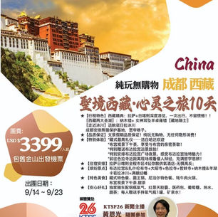 神聖的湖與山,邀你一同踏上西藏心靈之旅