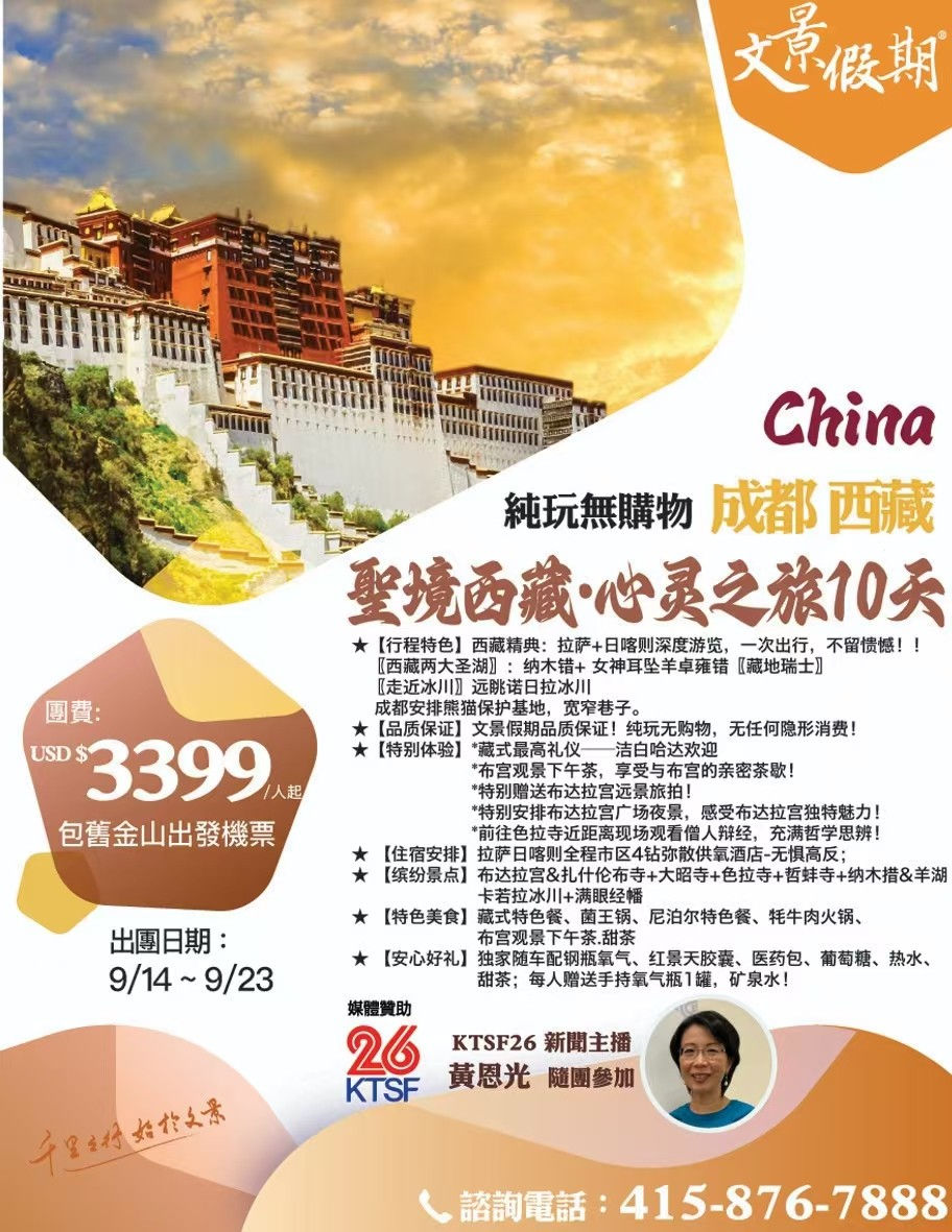 9月出發,名額有限,敬請把握!