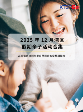 2025 December Bay Area Family Holiday Activities — Full Guide