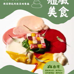 Nature on a Plate: Exploring Taiwan’s Five Scenic Landscapes Through Michelin Dining