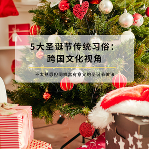 Five Christmas Traditions Around the World: A Cross-Cultural Perspective
