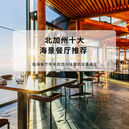 Top 10 Ocean View Restaurants in Northern California