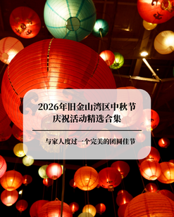 The Ultimate Guide to 2026 Mid-Autumn Festival Events in the SF Bay Area