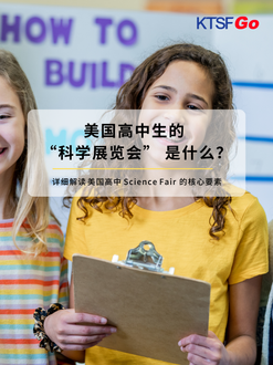 What Is a Science Fair in U.S. High Schools?