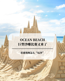 Why Do San Franciscans Keep Showing Up to Watch People Build Sandcastles? Ocean Beach’s Giant Sand Sculpture Competition Is Back