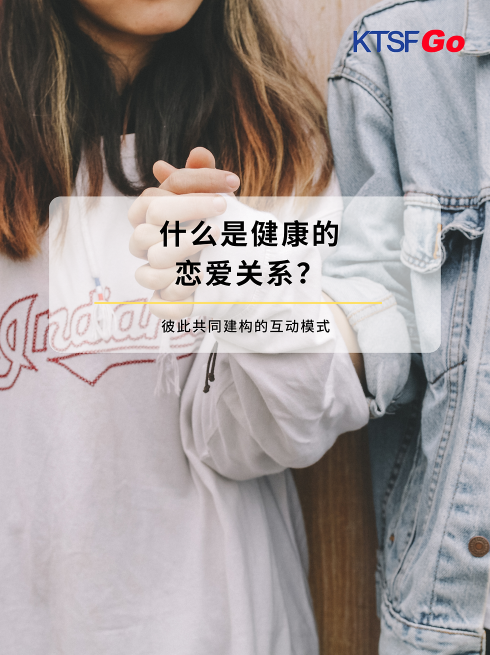 What Is a Healthy Relationship?