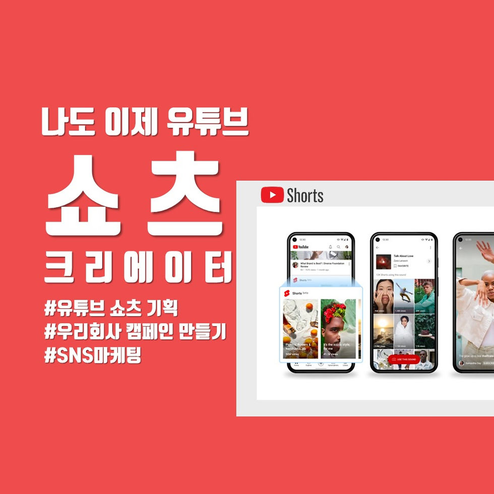 쇼츠1080.jpg