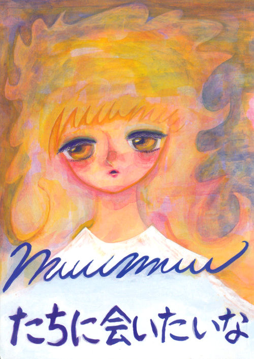 muwmuwたちに会いたいな
