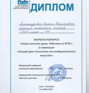Новое качество урока. Работаем по ФГОС