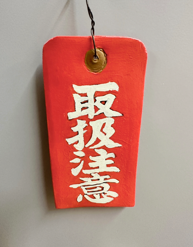 三島喜美代 [CAN] Yebisu 三島 喜美代(Kimiyo Mishima) / Work 18-Tag-M | THE ART GALLERY