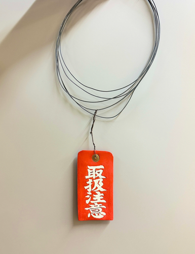 三島 喜美代(Kimiyo Mishima) / Work 18-Tag-M | THE ART GALLERY