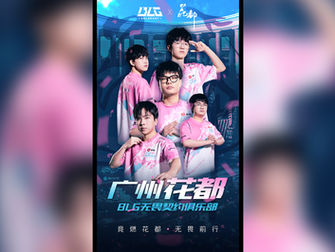 “Guangzhou Huadu BLG” Valorant Team
