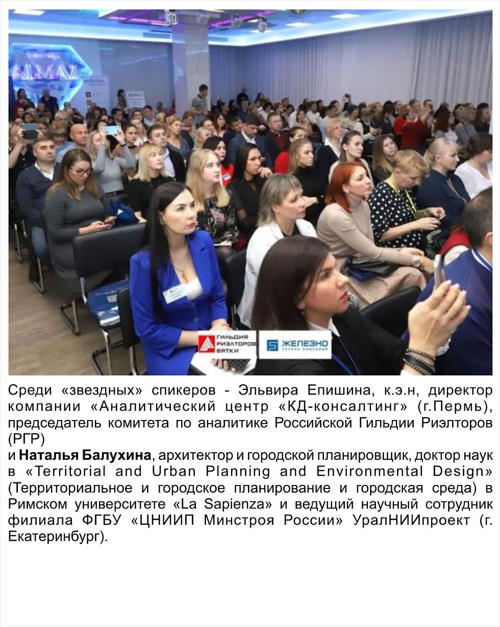 Форум_Киров_02