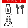 t-appスポット商品の注文