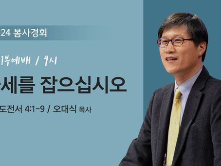 자세를 잡으십시오