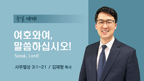 260614주일예배.png