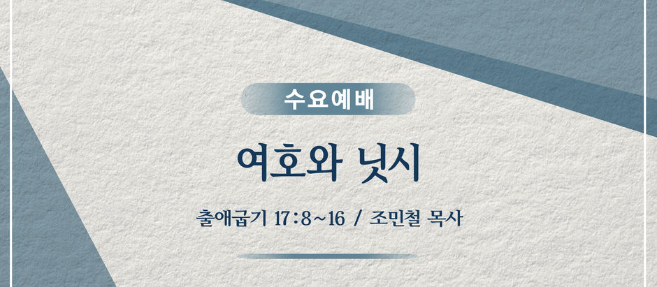 여호와 닛시