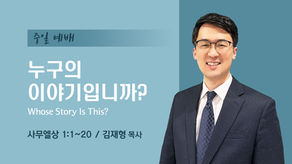 누구의 이야기입니까?