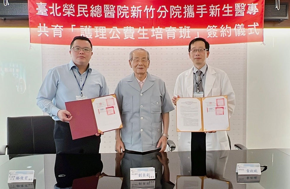 北榮新竹分院與新生醫專「攜手培育護理公費生計畫」簽署儀式。