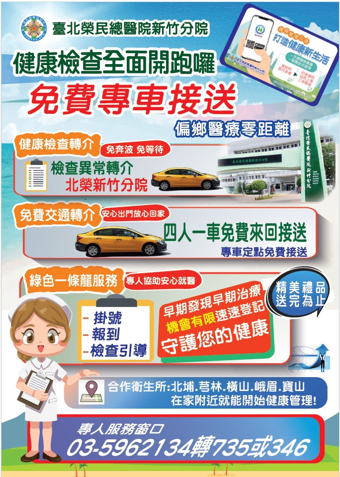 翻轉偏鄉醫療困境 打通健康最後一哩路