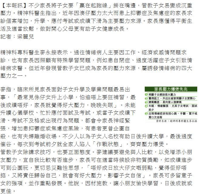 蘋果日報