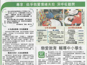 情緒失控,  深呼吸離開