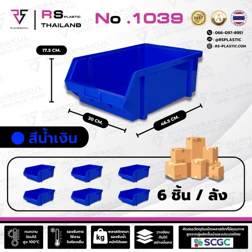 กล่องอะไหล่รุ่น 1039 สีน้ำเงิน