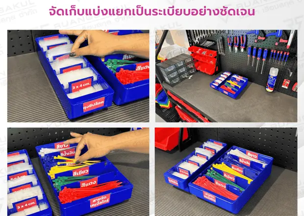ตัวอย่างการใช้งานจริงของกล่องอะไหล่แบ่งช่อง