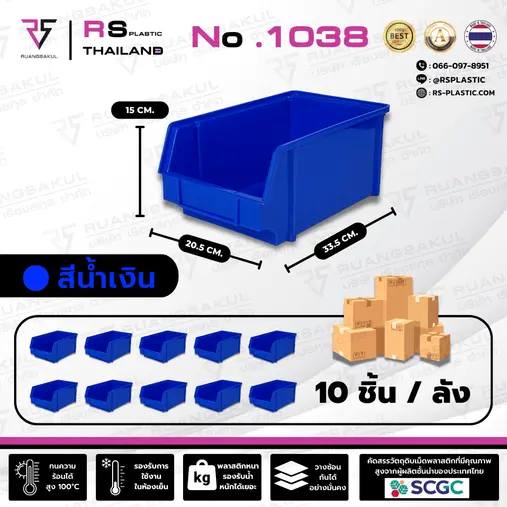 กล่องอะไหล่รุ่น 1038 สีน้ำเงิน