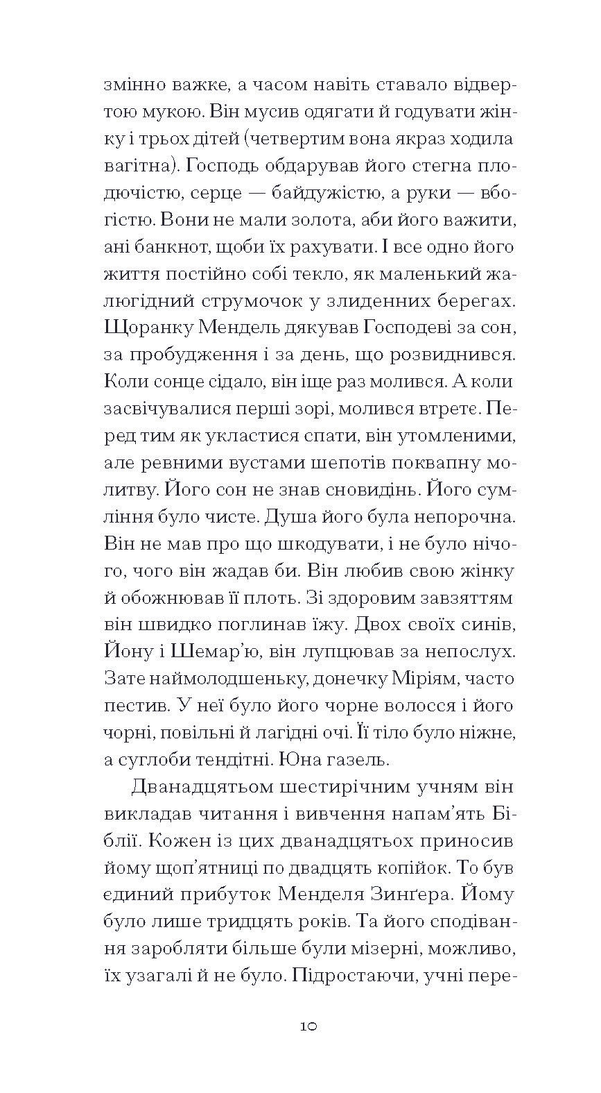 Прев'ю: Фальшива вага