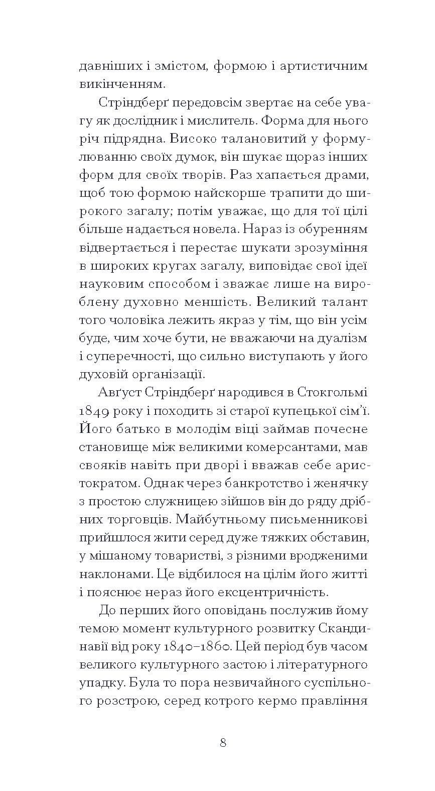 Прев'ю: Нікуди не дінешся