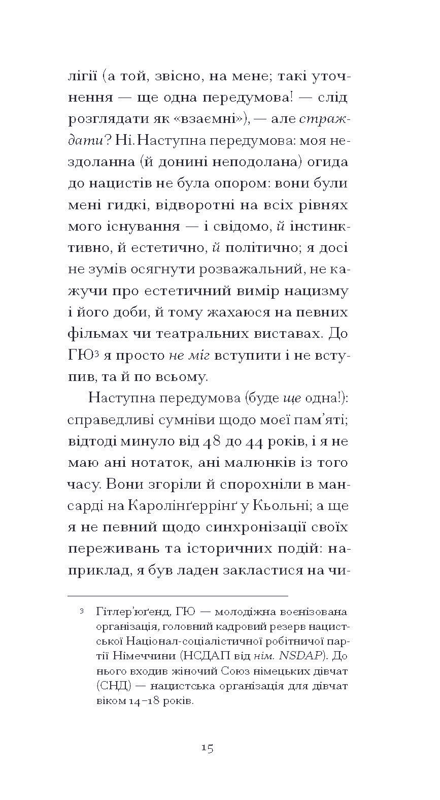 Прев'ю: І що з цього хлопця буде? або Щось із книжками