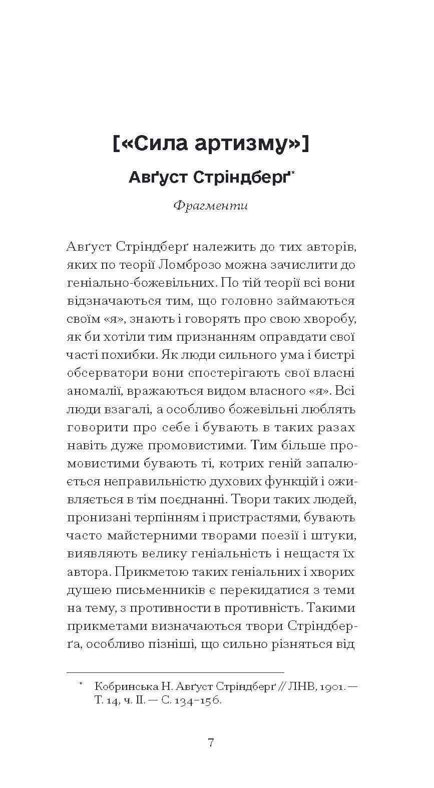Прев'ю: Нікуди не дінешся