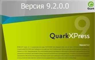Quarkxpress 9 Free Download For Windows Harpalm