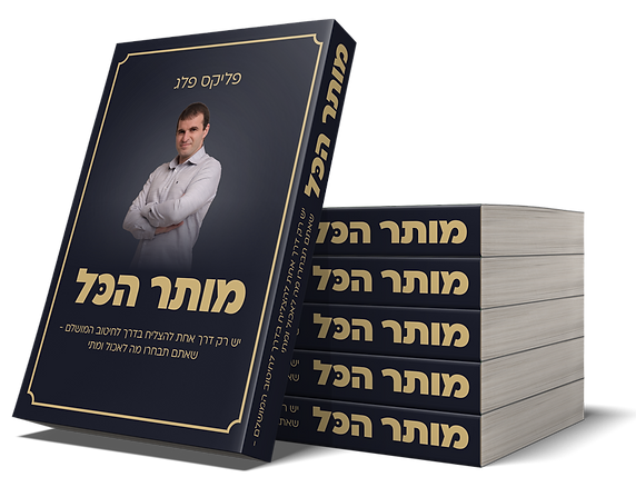 Book-Promo2.png