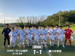 【3rd3部Fリーグ第2節】vs兼六中 試合結果
