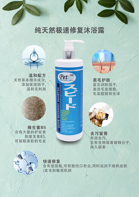  Petto Natural Series