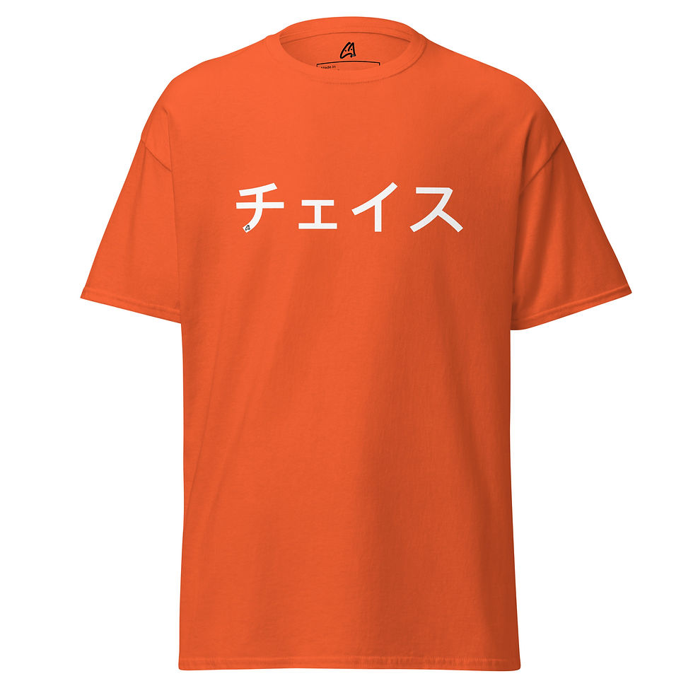 Thumbnail: チェイス Katakana Men's classic tee